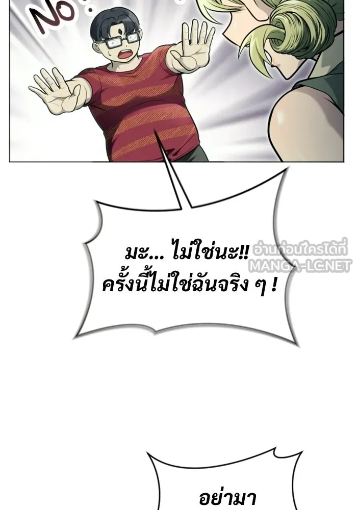 อูเร็ค มาซิโน่ ตอนที่ 36 การทดสอบสุดท้าย 2 รูปที่ 27