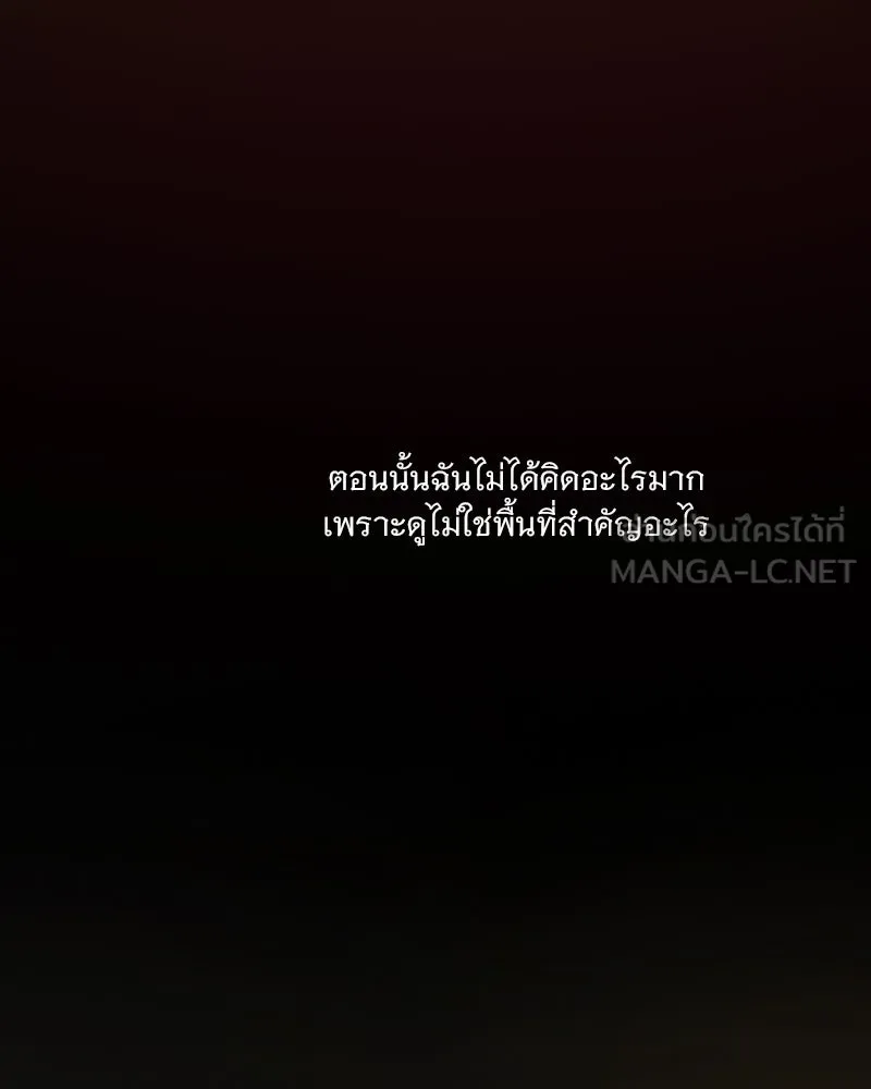 เซเรน่า ตอนที่ 114 รูปที่ 78