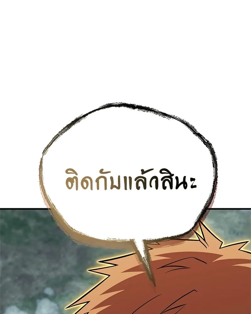 สุดยอดเทรนเนอร์แห่งยุทธภพ ตอนที่ 101 ติดกับ รูปที่ 104