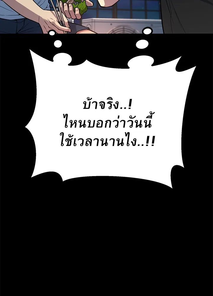 ราชาลานประลอง ตอนที่ 24 รูปที่ 40