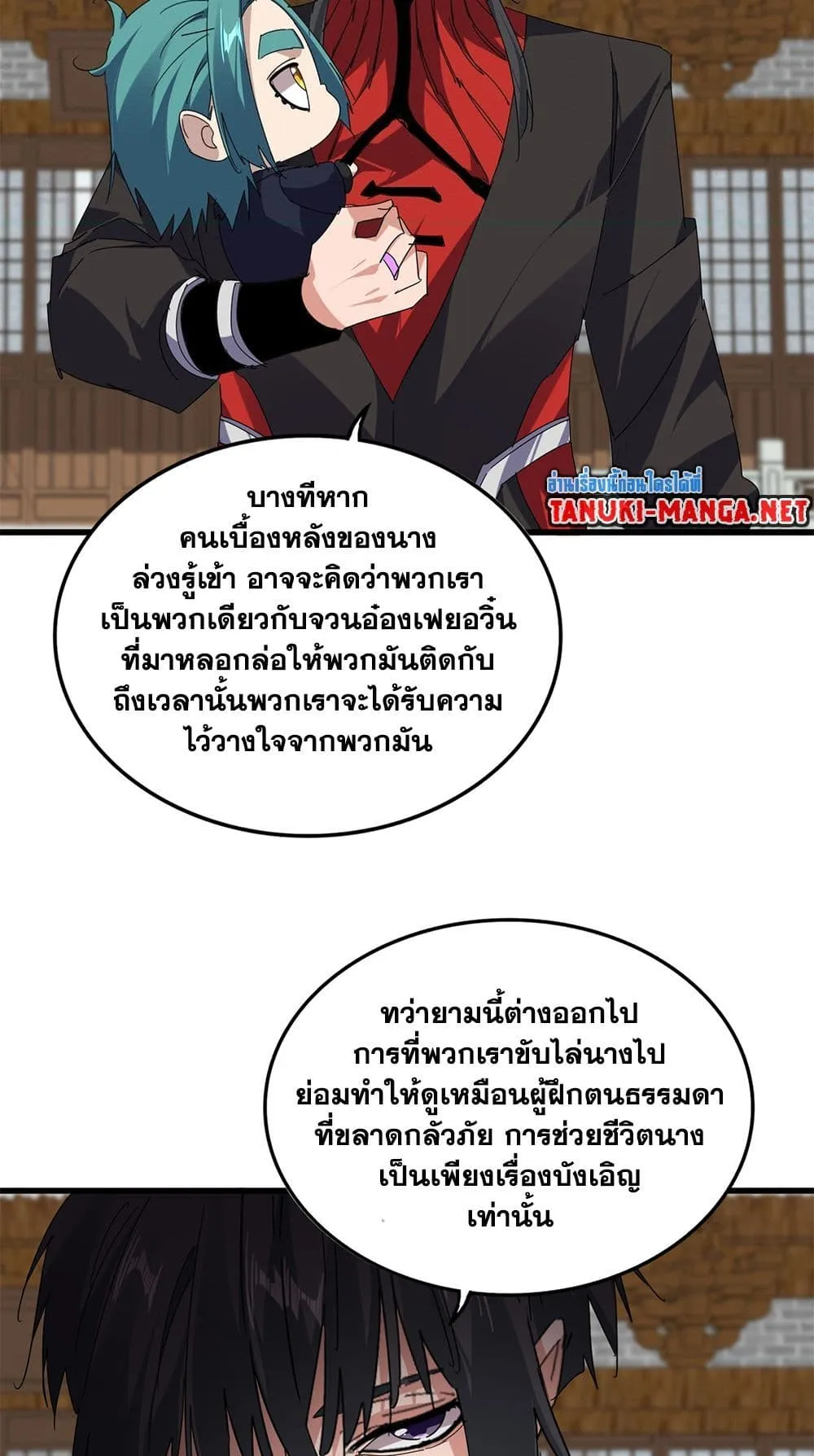 Magic Emperor ราชาจอมเวทย_ ตอนที่ ตอนที่ 886 รูปที่ 3