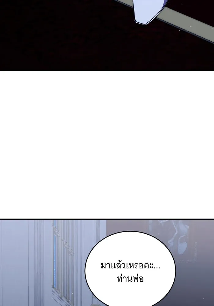 แกล้งตายให้หายแค้น ตอนที่ 3 รูปที่ 83