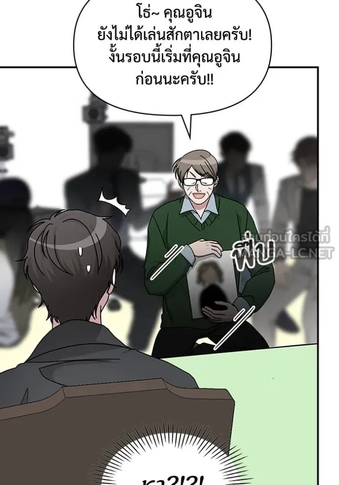 ฉันเนี่ยนะ ตอนที่ 33 รูปที่ 60