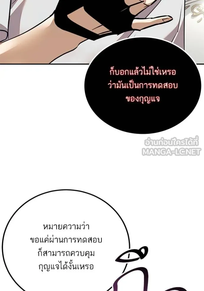 Return to Player ตอนที่ 182 รูปที่ 52