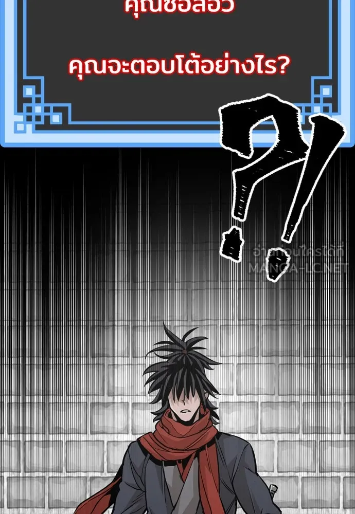 เส้นทางสู่เทพมาร ตอนที่ 13 รูปที่ 144