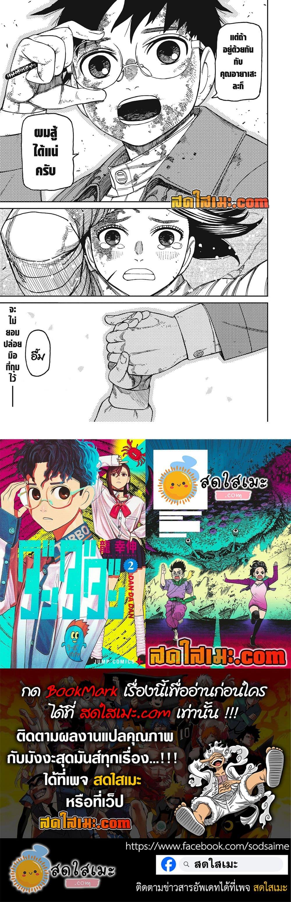 Manga-lc-com อ่านมังงะ อ่านการ์ตูน ออนไลน์ ฟรี Dandadan ตอนที่ 1 2 3 4 5 6 7 8 9 10 11 12 13 14 ฟรี ไม่มีโฆษณา Manga-lc - อ่าน มังงะ อ่าน การ์ตูน ออนไลน์ อ่านมังงะ ฟรี