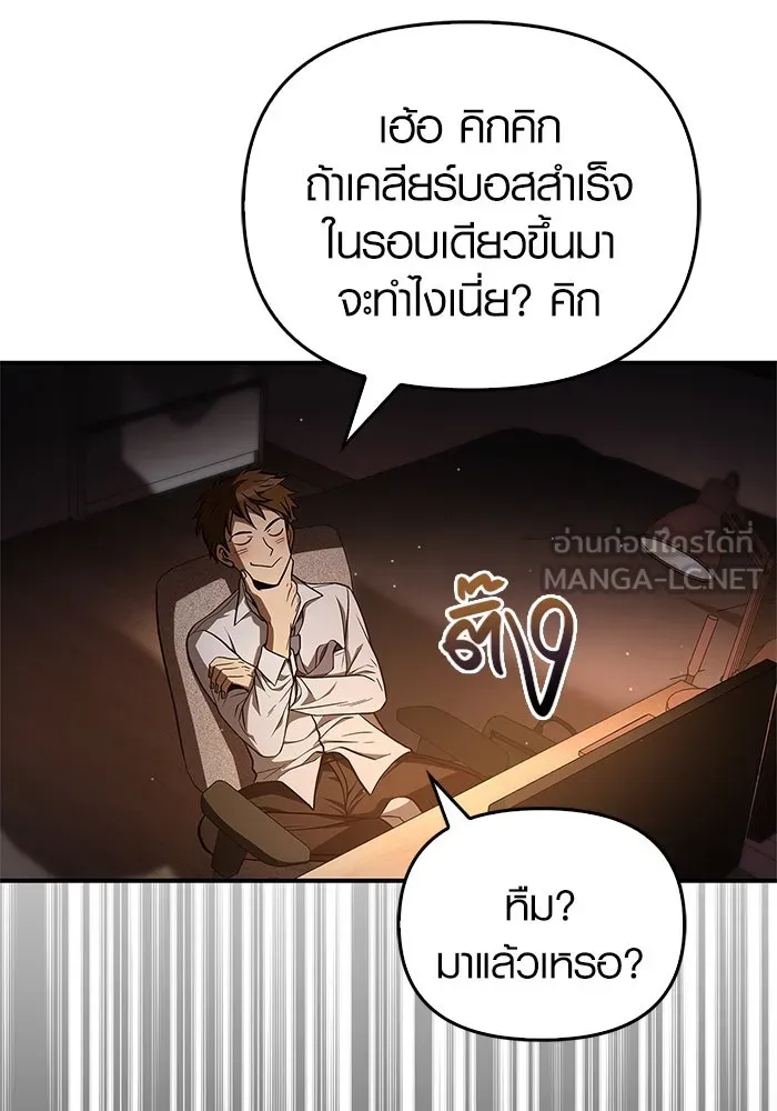 เอาชีวิตรอดในเกมฉบับคนเถื่อน ตอนที่ 1 รูปที่ 78