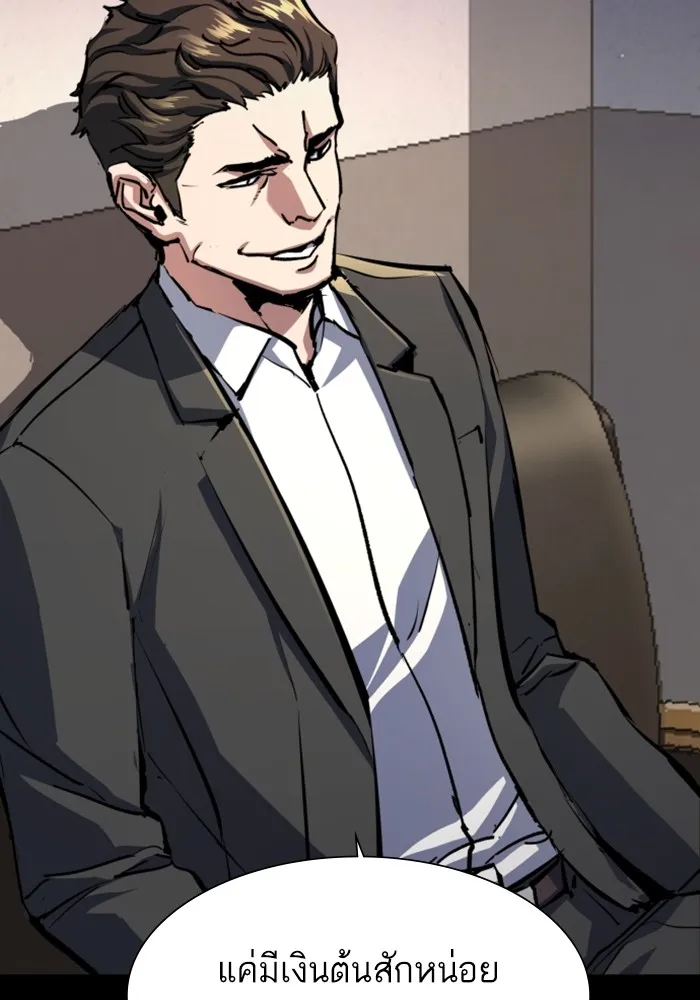 พี่ชายสายบอดี้การ์ด ตอนที่ 147 รูปที่ 28