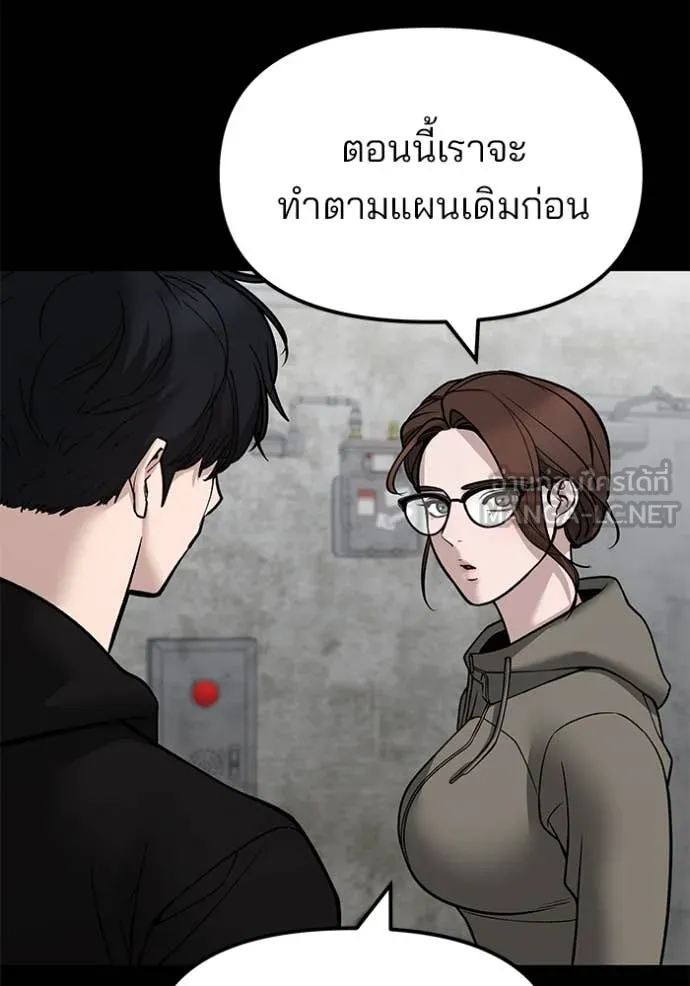 เลวฟาดเลว ตอนที่ 147 รูปที่ 119