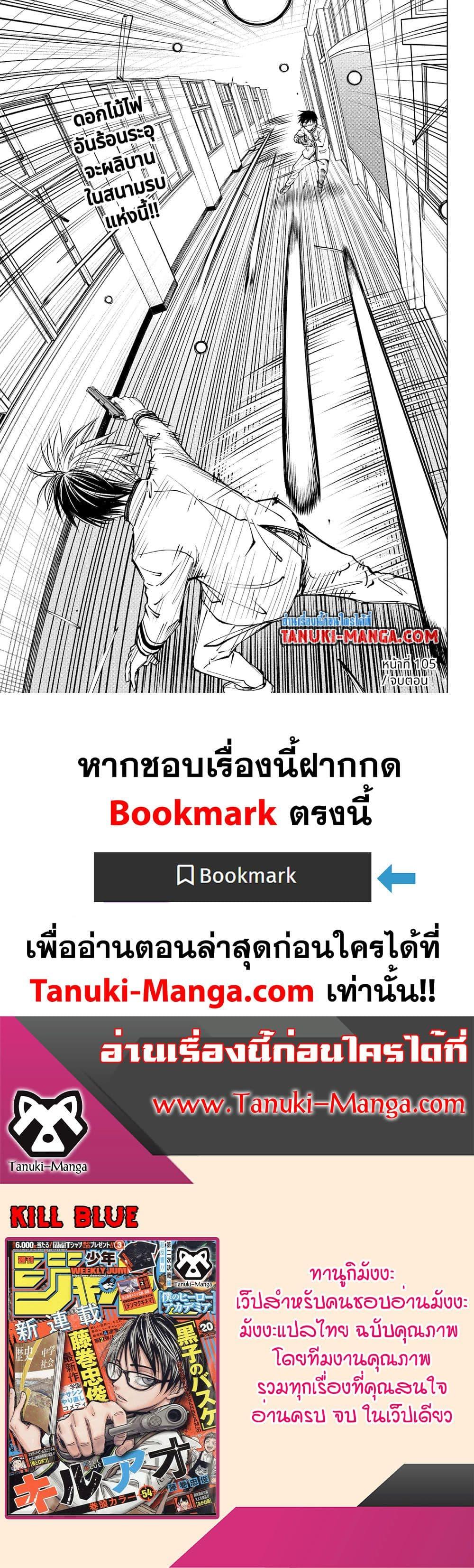 Manga-lc-com อ่านมังงะ อ่านการ์ตูน ออนไลน์ ฟรี Kill Blue ตอนที่ 1 2 3 4 5 6 7 8 9 10 11 12 13 14 ฟรี ไม่มีโฆษณา Manga-lc - อ่าน มังงะ อ่าน การ์ตูน ออนไลน์ อ่านมังงะ ฟรี