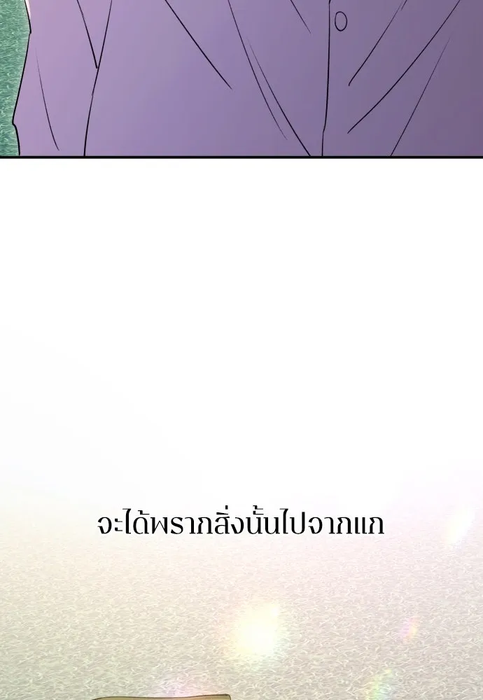 รักไร้ราคา ตอนที่ 39 รูปที่ 115