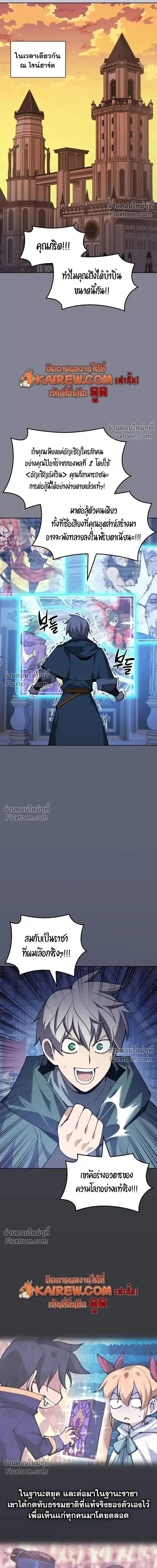 Overgeared จ_าวแห_งย_ทธภ_ณฑ_ ตอนที่ ตอนที่ 317 รูปที่ 26