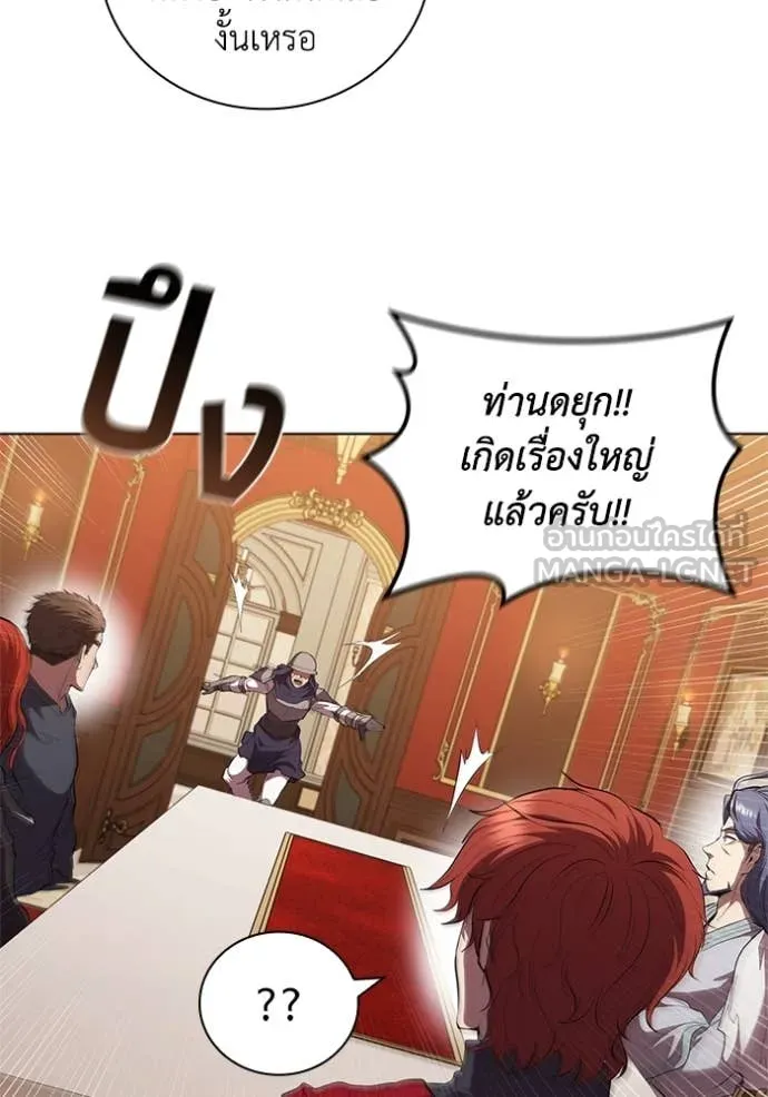 เกิดใหม่ในร่างดยุก ตอนที่ 96 รูปที่ 19