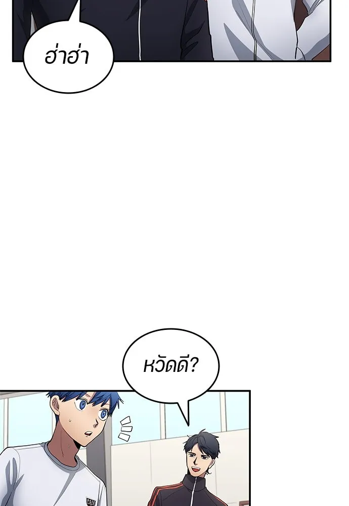 นักเตะแข้งสวรรค์ ตอนที่ 59 รูปที่ 44