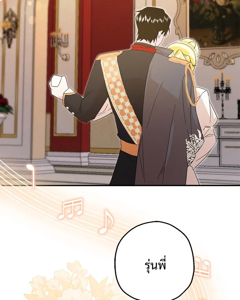 อนาคตพบรัก ตอนที่ 17 รูปที่ 88