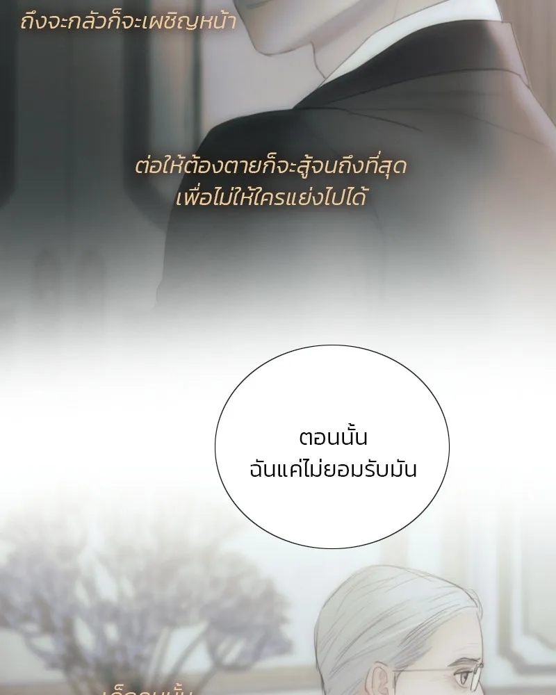 เซเรน่า ตอนที่ 133 รูปที่ 41