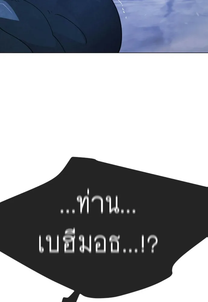 ยุคแห่งยอดมนุษย์ ตอนที่ 126 รูปที่ 11