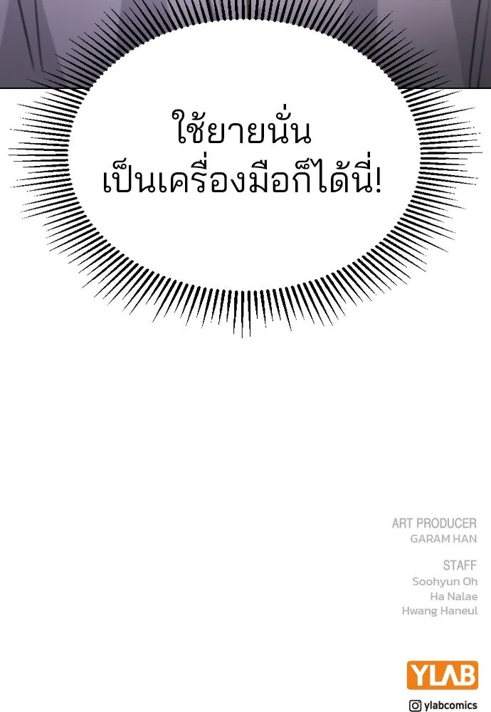 รักผิดแผน ตอนที่ 61 รูปที่ 104