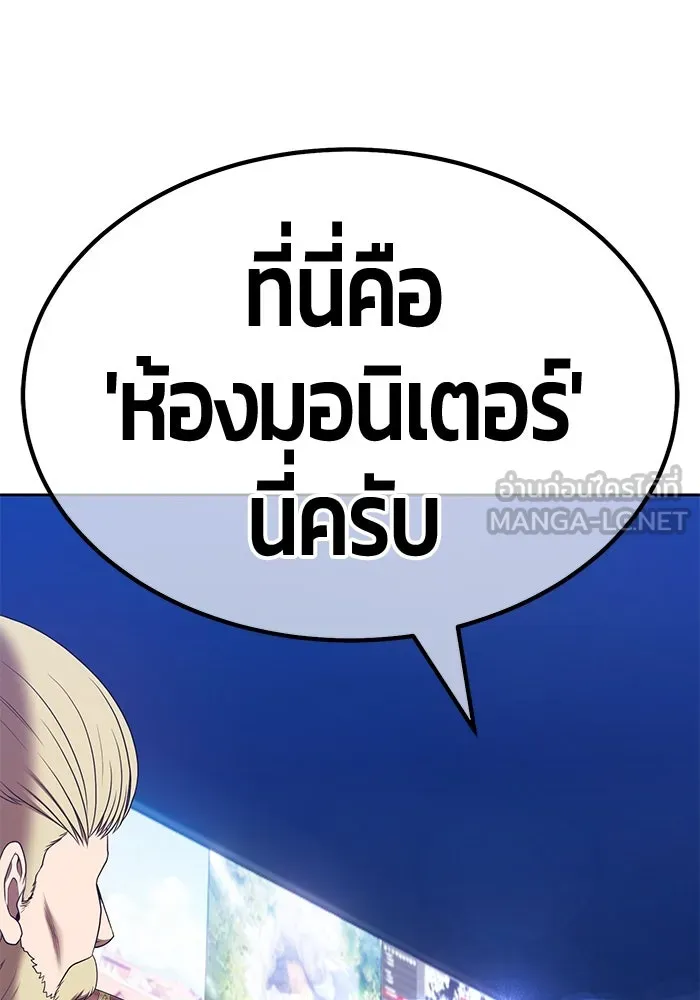 +99 ท่อนไม้พร้อมบวก ตอนที่ 85 บทส่งท้ายซีซัน 1 (3) รูปที่ 339