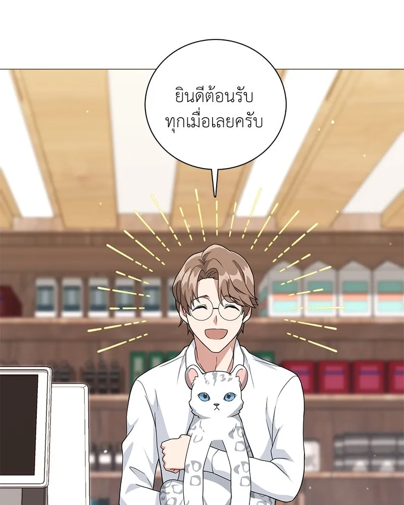 คนสวนโลกฮันเตอร์ ตอนที่ 11 รูปที่ 91