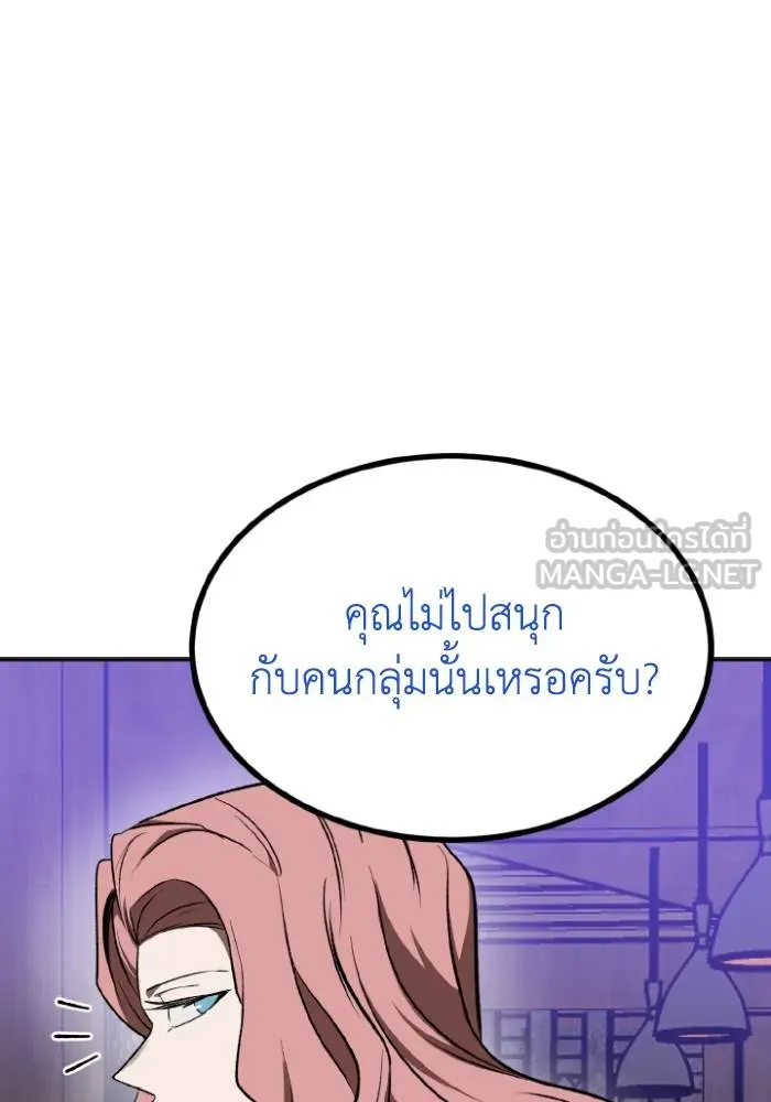 ราชาแห่งอ็อกทากอน ตอนที่ 117 รูปที่ 24