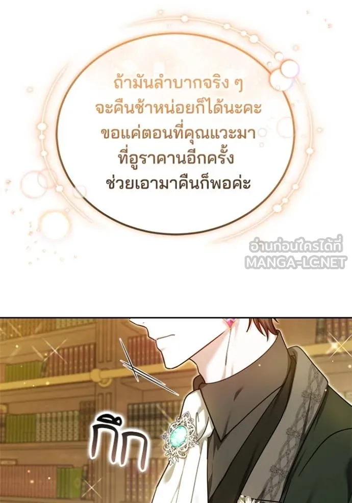 เจ้าสาวอัคนีดำ ตอนที่ 98 รูปที่ 144