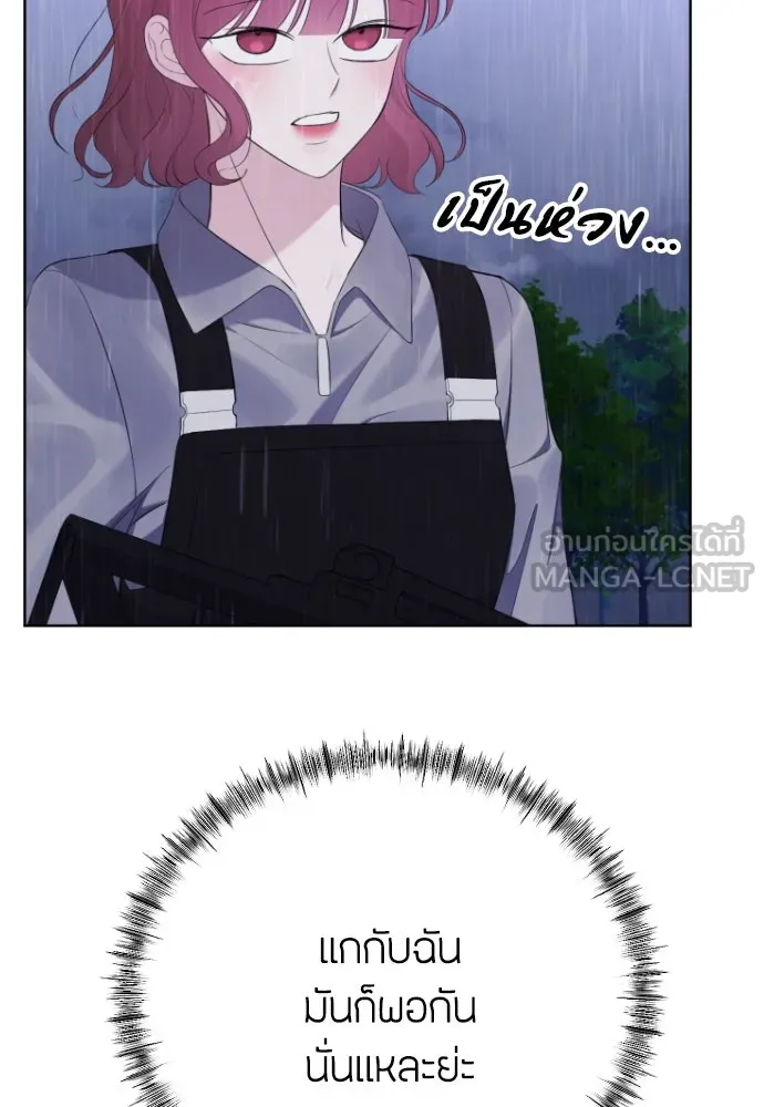 วิธีหนีตายจากนิยายโรคจิต ตอนที่ 12 รูปที่ 60