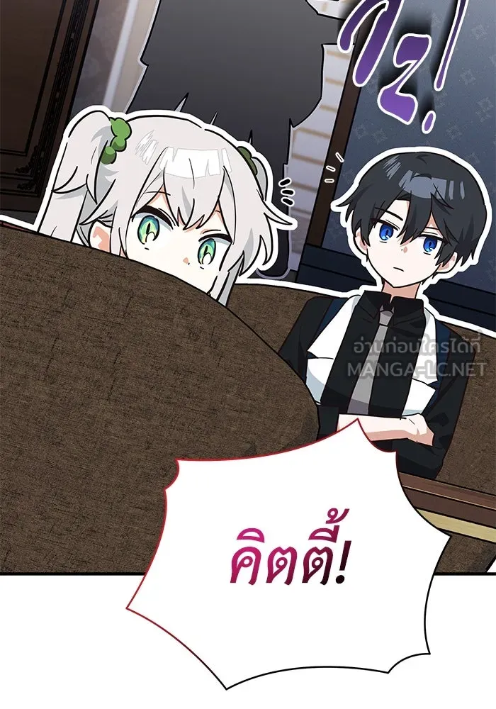 แมวน้อยในรังหมาป่า ตอนที่ 23 รูปที่ 84