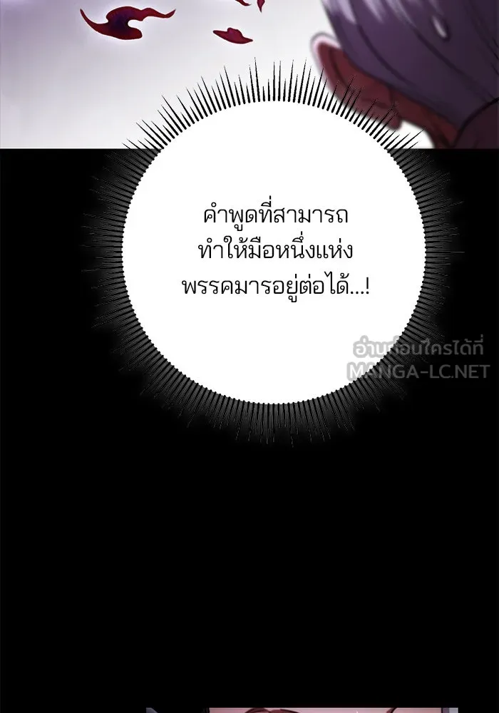 ดาบแห่งจักรพรรดิ ตอนที่ 2 รูปที่ 60