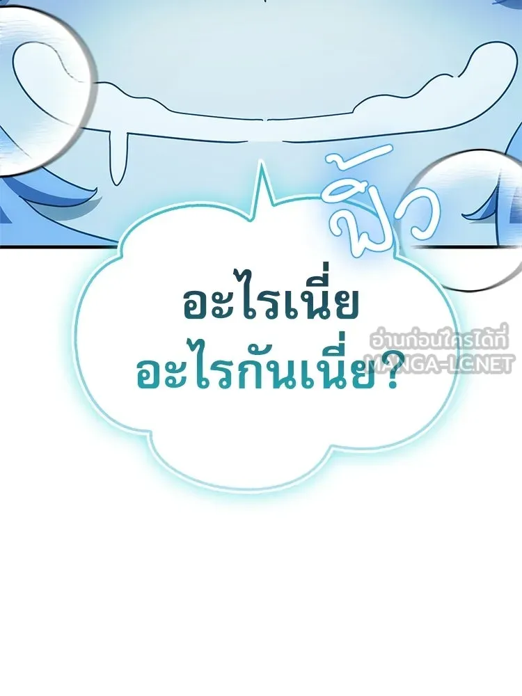 หยุดนะจอมมาร ฮีโร่ล้อมไว้หมดแล้ว ตอนที่ 27 การสื่อสารด้วยร่างกาย รูปที่ 6