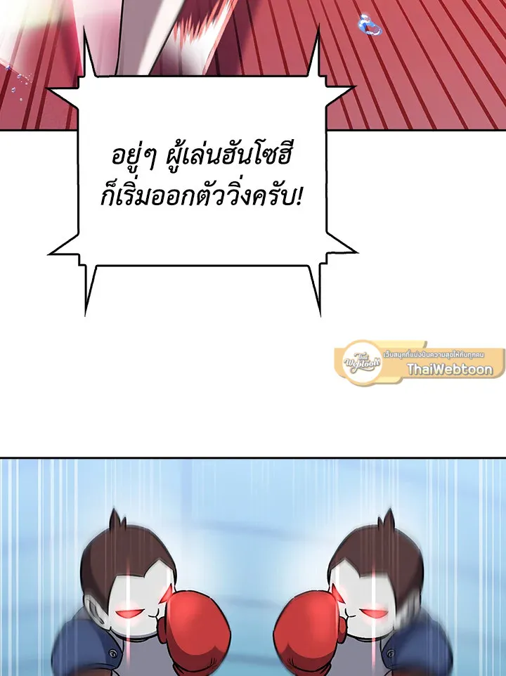 The Delivery Man From Murim ตอนที่ ตอนที่ 65 รูปที่ 61