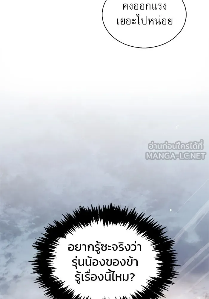 ผมไม่ได้เก่งอย่างที่คิด ตอนที่ 72 รูปที่ 15