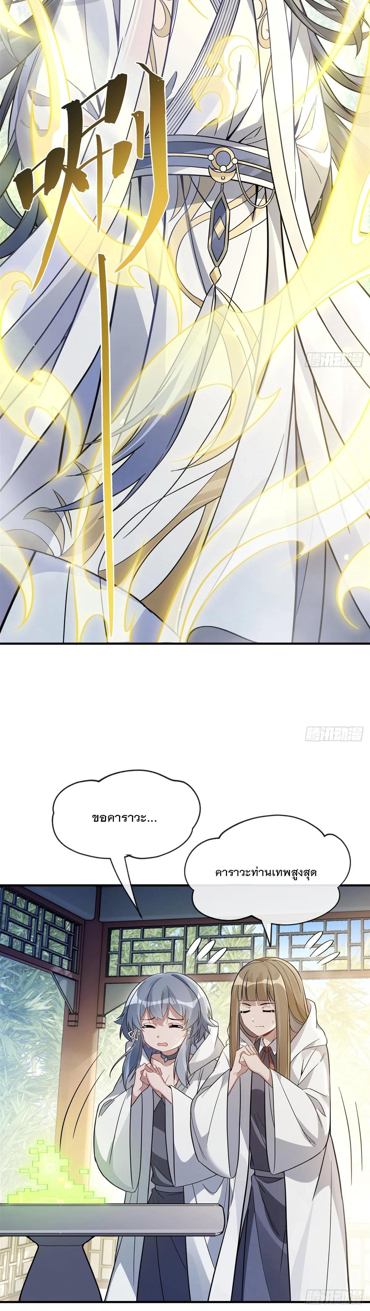 Manga-lc-com อ่านมังงะ อ่านการ์ตูน ออนไลน์ ฟรี My Female Disciples are all Future Masters of the Heavens ตอนที่ 1 2 3 4 5 6 7 8 9 10 11 12 13 14 ฟรี ไม่มีโฆษณา Manga-lc - อ่าน มังงะ อ่าน การ์ตูน ออนไลน์ อ่านมังงะ ฟรี