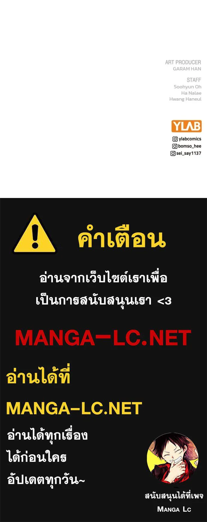 รักผิดแผน ตอนที่ 53 รูปที่ 115