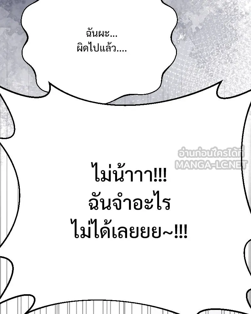 รักนี้ไม่ต้องมีเซนส์ ตอนที่ 42 รูปที่ 126