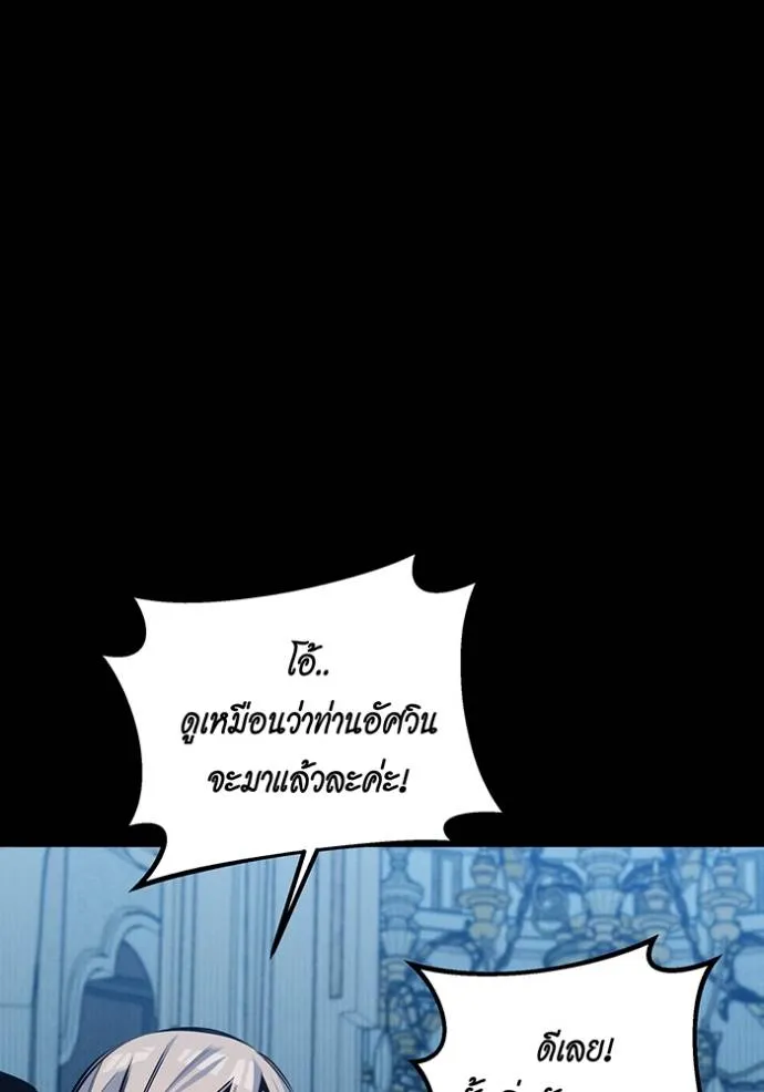 แยกร่างล่าอัตโนมัติ ตอนที่ 121 รูปที่ 10