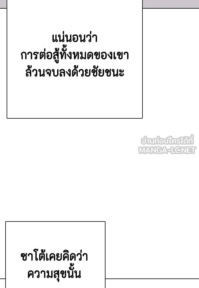 หมาหัวเน่า ตอนที่ 114 รูปที่ 72