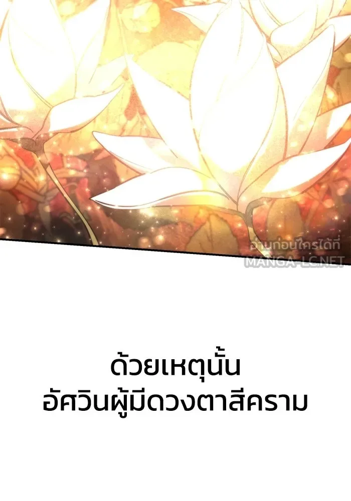 ยอดนักดาบผู้โอบอุ้มดารา ตอนที่ 113 รูปที่ 66