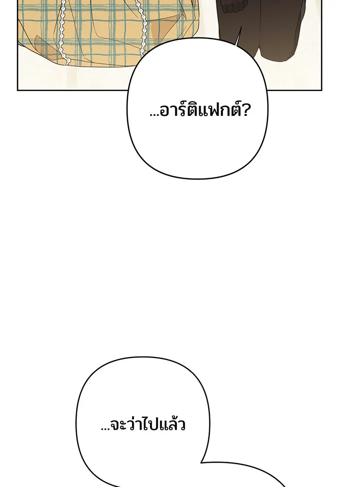 หนูน้อยทรราช ตอนที่ 56 รูปที่ 122