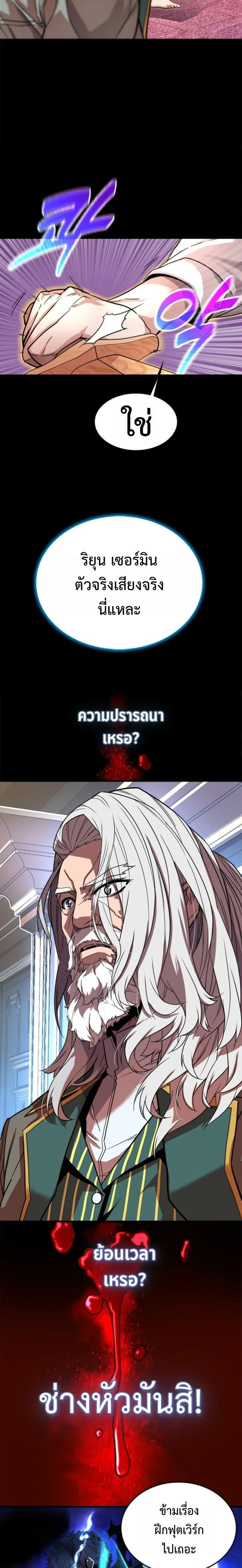 Player of a Fallen Noble Family ตอนที่ ตอนที่ 2 รูปที่ 21