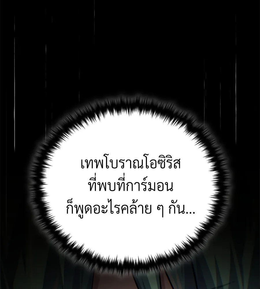 จอมเวทเกิดใหม่ในรอบ 66666 ปี ตอนที่ 152 รูปที่ 148