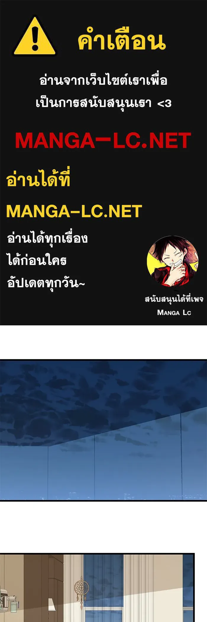 ฉันมันร้าย หรือเพราะโลกไม่น่ารัก ตอนที่ 172 รูปที่ 1