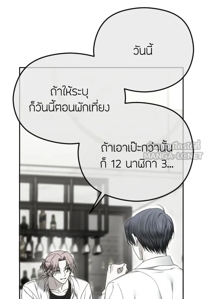 วิธีหนีตายจากนิยายโรคจิต ตอนที่ 91 รูปที่ 48