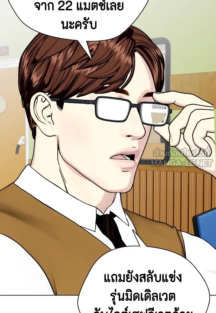 หมาหัวเน่าเก๋าเกินไป ตอนที่ 73 รูปที่ 45