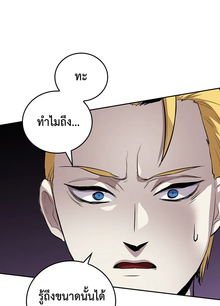 นักเลงกระจอกย้อนเวลามาทวงแค้น ตอนที่ 71 รูปที่ 10