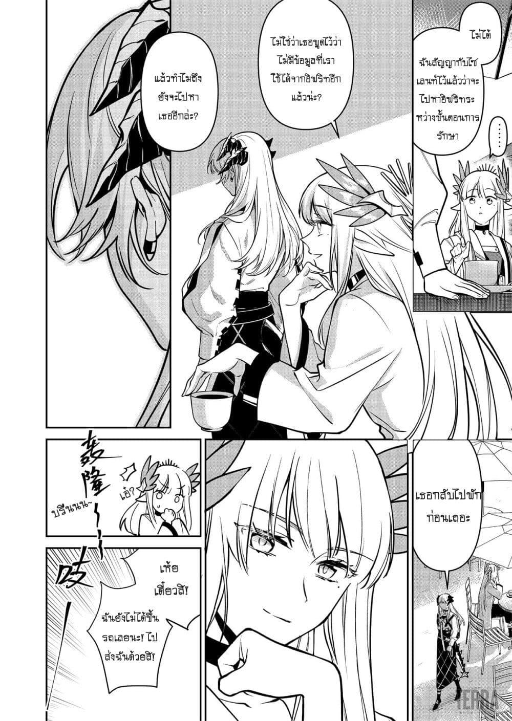 Manga-lc-com อ่านมังงะ อ่านการ์ตูน ออนไลน์ ฟรี Arknights Rhodes Island’s Records of Originium – Rhine Lab ตอนที่ 1 2 3 4 5 6 7 8 9 10 11 12 13 14 ฟรี ไม่มีโฆษณา Manga-lc - อ่าน มังงะ อ่าน การ์ตูน ออนไลน์ อ่านมังงะ ฟรี