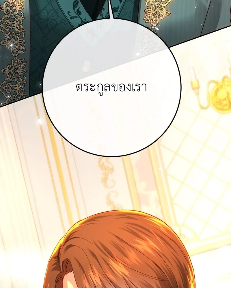 เจ้าหญิงคลั่งแห่งวังหลวง ตอนที่ 81 รูปที่ 41