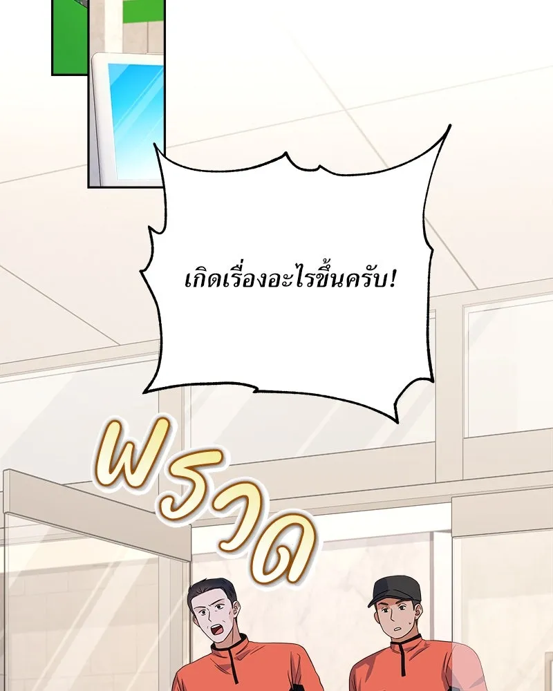 แด่ความเกลียดชัง ตอนที่ 27 รูปที่ 47