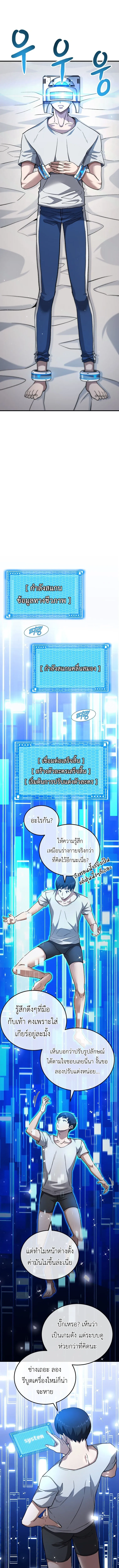 The Returnee_s Hidden Strategy Stream สตร_มเมอร_หวนค_น55ชาต_ ตอนที่ ตอนที่ 2 รูปที่ 7