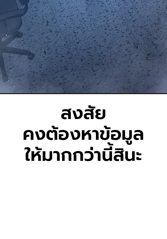 เยาวชนคนคุก ตอนที่ 34 รูปที่ 23